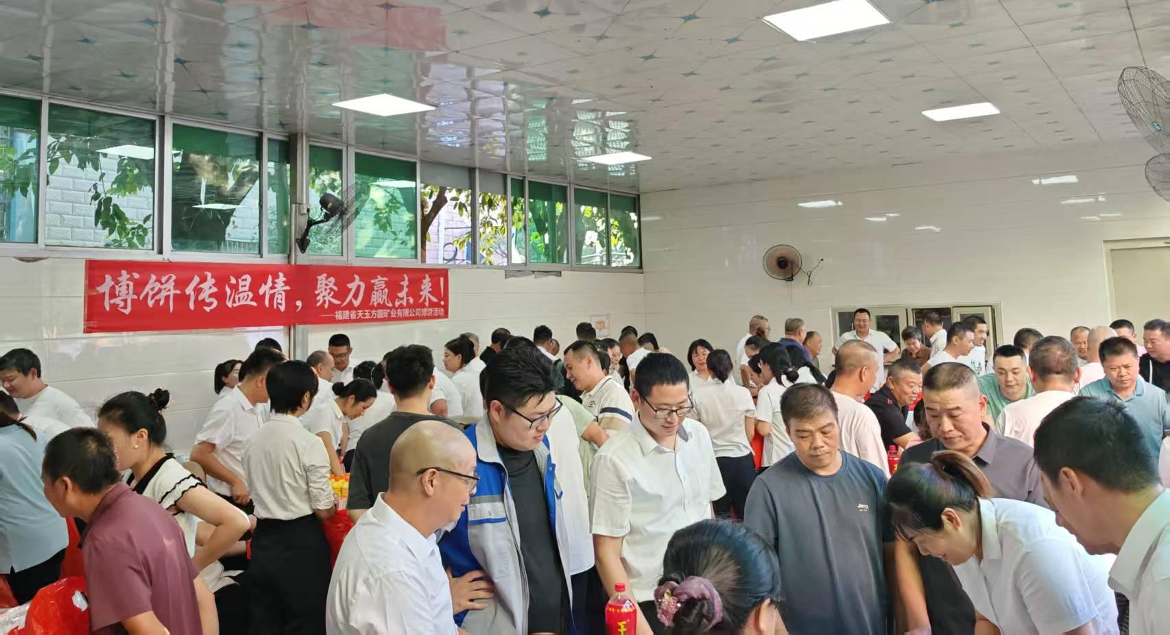 博餅傳溫情，中秋樂相聚 ——天玉方圓公司舉行中秋博餅活動(dòng)