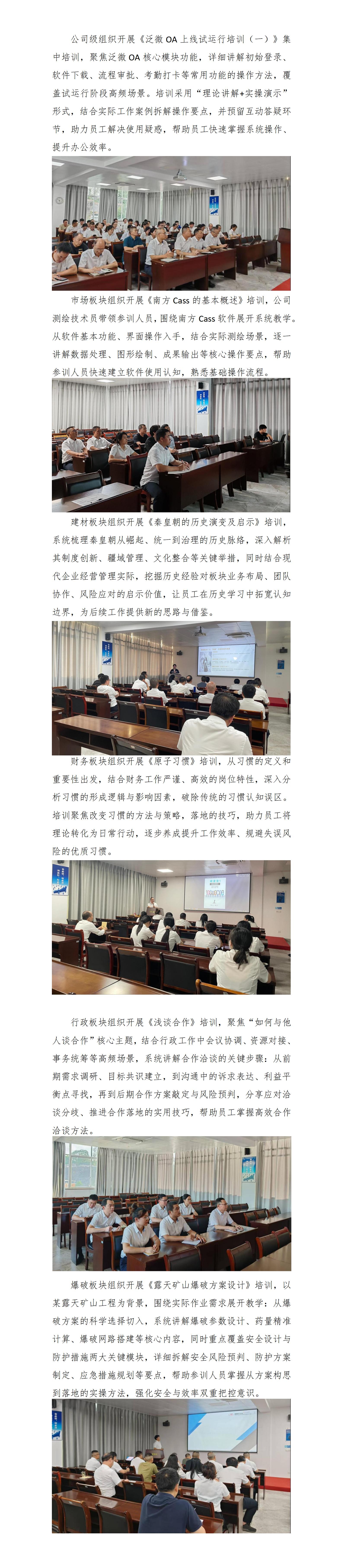 練內(nèi)功 強(qiáng)專業(yè)——天玉方圓打造學(xué)習(xí)型組織系列報道（二十六）_01.jpg